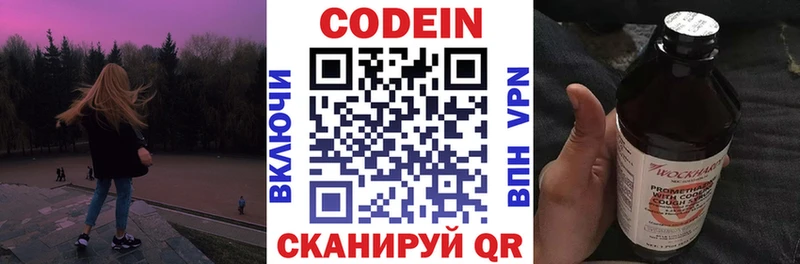 omg вход  Кириши  Кодеин напиток Lean (лин) 