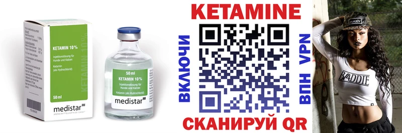 Кетамин ketamine  что такое   Кириши 