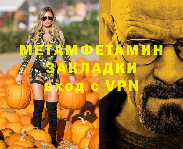 стаф Армянск