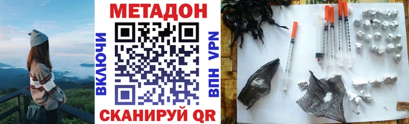 МЕТАДОН кристалл  Кириши 